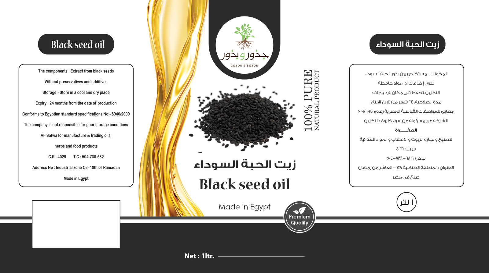 الصفوة لتصنيع و تجارة الزيوت و الاعشاب و المواد الغذائية